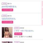 ヒメ日記 2025/05/08 00:38 投稿 ほのか 大宮おかあさん