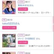 ヒメ日記 2025/05/09 00:41 投稿 ほのか 大宮おかあさん