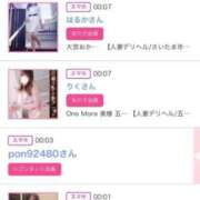 ヒメ日記 2025/05/10 00:21 投稿 ほのか 大宮おかあさん