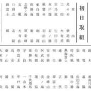 ヒメ日記 2025/05/10 02:01 投稿 ほのか 大宮おかあさん