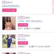 ヒメ日記 2025/05/12 00:21 投稿 ほのか 大宮おかあさん