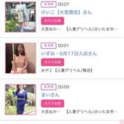 ヒメ日記 2025/05/13 00:21 投稿 ほのか 大宮おかあさん