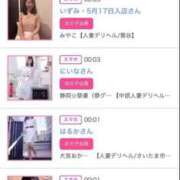 ヒメ日記 2025/05/15 01:01 投稿 ほのか 大宮おかあさん