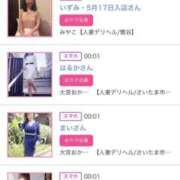 ヒメ日記 2025/05/17 00:21 投稿 ほのか 大宮おかあさん