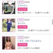 ヒメ日記 2025/05/18 00:41 投稿 ほのか 大宮おかあさん