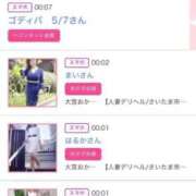 ヒメ日記 2025/05/19 00:31 投稿 ほのか 大宮おかあさん