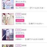 ヒメ日記 2025/05/20 00:21 投稿 ほのか 大宮おかあさん