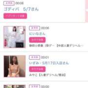 ヒメ日記 2025/05/21 00:49 投稿 ほのか 大宮おかあさん