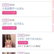 ヒメ日記 2025/05/22 00:41 投稿 ほのか 大宮おかあさん