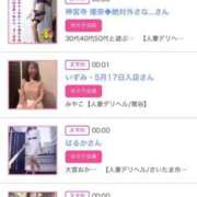 ヒメ日記 2025/05/23 01:51 投稿 ほのか 大宮おかあさん