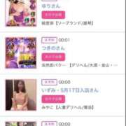 ヒメ日記 2025/05/25 00:41 投稿 ほのか 大宮おかあさん