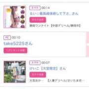 ヒメ日記 2025/05/26 00:41 投稿 ほのか 大宮おかあさん