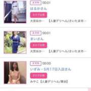 ヒメ日記 2025/05/31 03:11 投稿 ほのか 大宮おかあさん