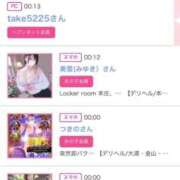 ヒメ日記 2025/06/03 02:51 投稿 ほのか 大宮おかあさん