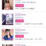 ヒメ日記 2025/06/06 00:21 投稿 ほのか 大宮おかあさん