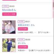 ヒメ日記 2025/06/08 00:21 投稿 ほのか 大宮おかあさん