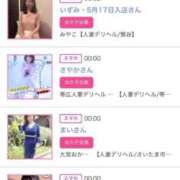 ヒメ日記 2025/06/19 12:51 投稿 ほのか 大宮おかあさん