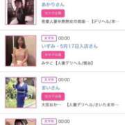 ヒメ日記 2025/06/20 00:31 投稿 ほのか 大宮おかあさん