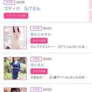 ヒメ日記 2025/06/27 00:21 投稿 ほのか 大宮おかあさん