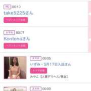 ヒメ日記 2025/07/08 00:21 投稿 ほのか 大宮おかあさん