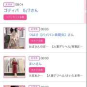 ヒメ日記 2025/07/21 00:21 投稿 ほのか 大宮おかあさん