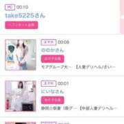 ヒメ日記 2025/07/26 00:21 投稿 ほのか 大宮おかあさん