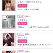 ヒメ日記 2025/08/01 00:41 投稿 ほのか 大宮おかあさん