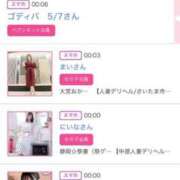 ヒメ日記 2025/08/05 01:11 投稿 ほのか 大宮おかあさん