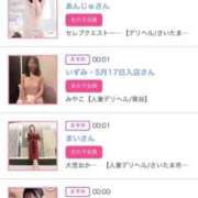 ヒメ日記 2025/08/06 01:56 投稿 ほのか 大宮おかあさん