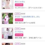 ヒメ日記 2025/08/07 00:26 投稿 ほのか 大宮おかあさん