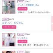 ヒメ日記 2025/08/10 00:36 投稿 ほのか 大宮おかあさん