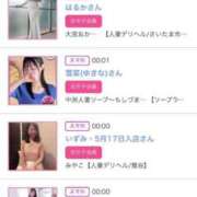 ヒメ日記 2025/08/11 01:36 投稿 ほのか 大宮おかあさん