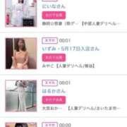 ヒメ日記 2025/08/12 00:36 投稿 ほのか 大宮おかあさん