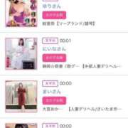 ヒメ日記 2025/08/19 00:36 投稿 ほのか 大宮おかあさん