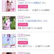 ヒメ日記 2025/08/21 00:56 投稿 ほのか 大宮おかあさん