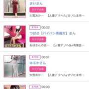 ヒメ日記 2025/08/25 00:50 投稿 ほのか 大宮おかあさん