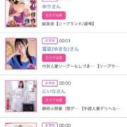 ヒメ日記 2025/08/26 00:46 投稿 ほのか 大宮おかあさん