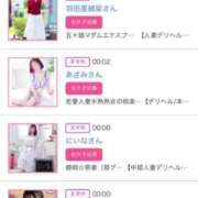 ヒメ日記 2025/08/29 01:06 投稿 ほのか 大宮おかあさん