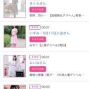 ヒメ日記 2025/08/30 02:26 投稿 ほのか 大宮おかあさん