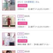 ヒメ日記 2025/08/31 01:36 投稿 ほのか 大宮おかあさん