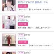 ヒメ日記 2025/09/02 00:56 投稿 ほのか 大宮おかあさん