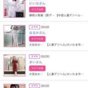 ヒメ日記 2025/09/05 02:26 投稿 ほのか 大宮おかあさん