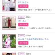 ヒメ日記 2025/09/09 00:46 投稿 ほのか 大宮おかあさん