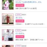 ヒメ日記 2025/09/11 00:56 投稿 ほのか 大宮おかあさん