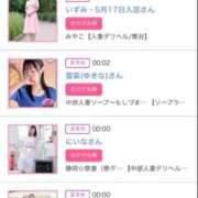 ヒメ日記 2025/09/12 00:26 投稿 ほのか 大宮おかあさん