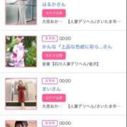 ヒメ日記 2025/09/13 00:36 投稿 ほのか 大宮おかあさん