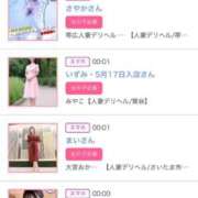 ヒメ日記 2025/09/19 00:26 投稿 ほのか 大宮おかあさん