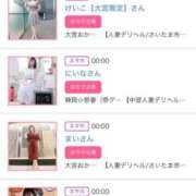 ヒメ日記 2025/09/24 00:36 投稿 ほのか 大宮おかあさん