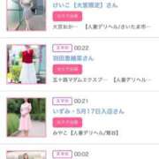 ヒメ日記 2025/09/28 01:09 投稿 ほのか 大宮おかあさん