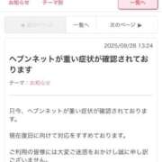 ヒメ日記 2025/09/28 16:43 投稿 ほのか 大宮おかあさん